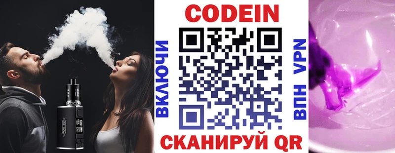 Codein напиток Lean (лин)  как найти закладки  дарк нет состав  Новохопёрск 