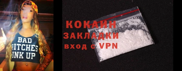 кокаин Бугульма